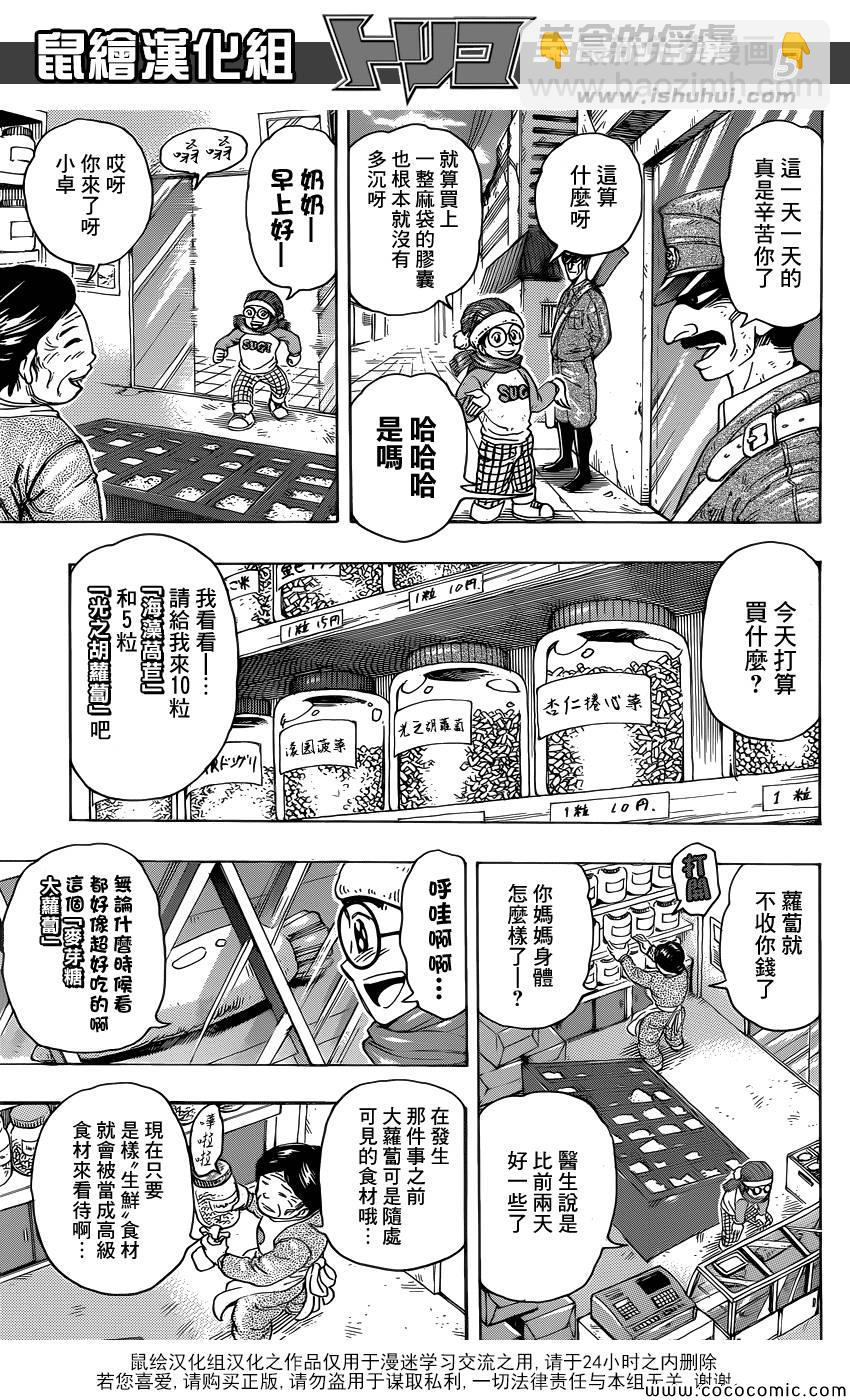 第265话 久旱甘霖6