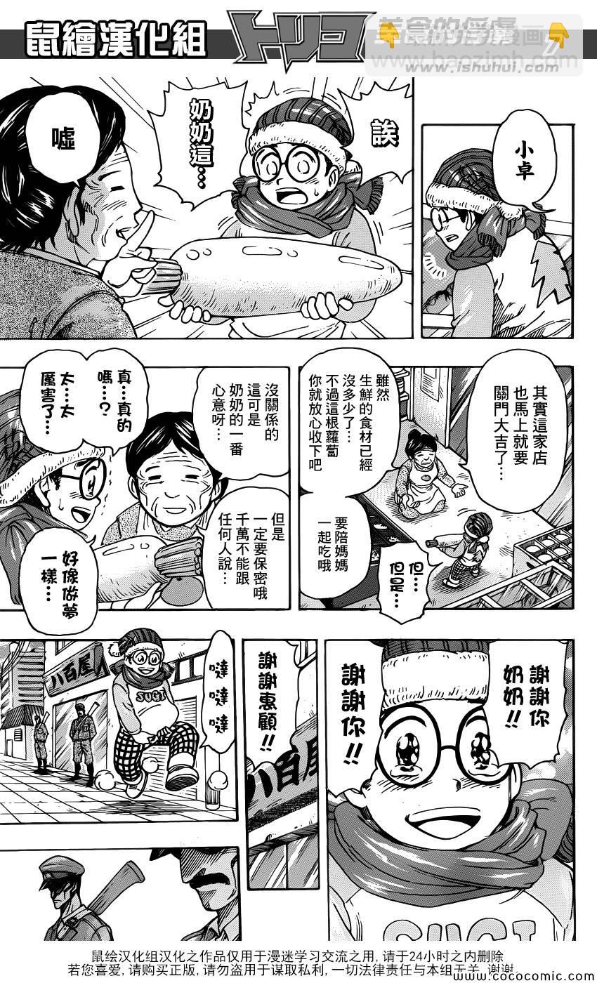 第265话 久旱甘霖8