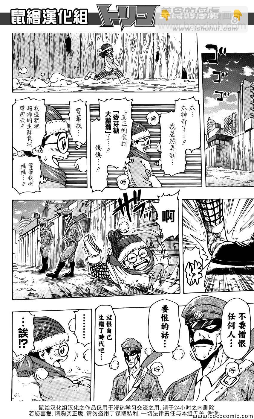 第265话 久旱甘霖9