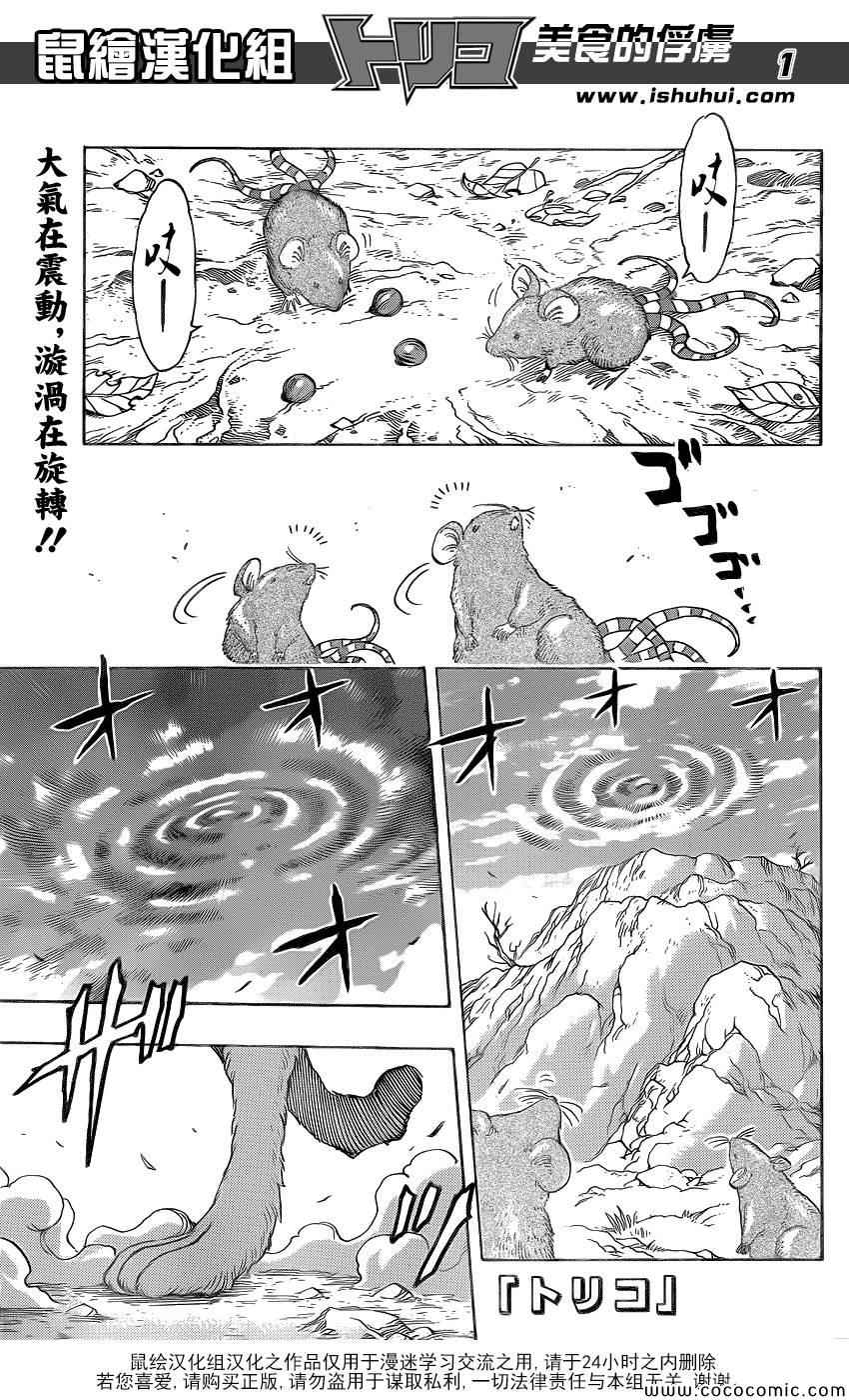 第269话 被续承的心！！0