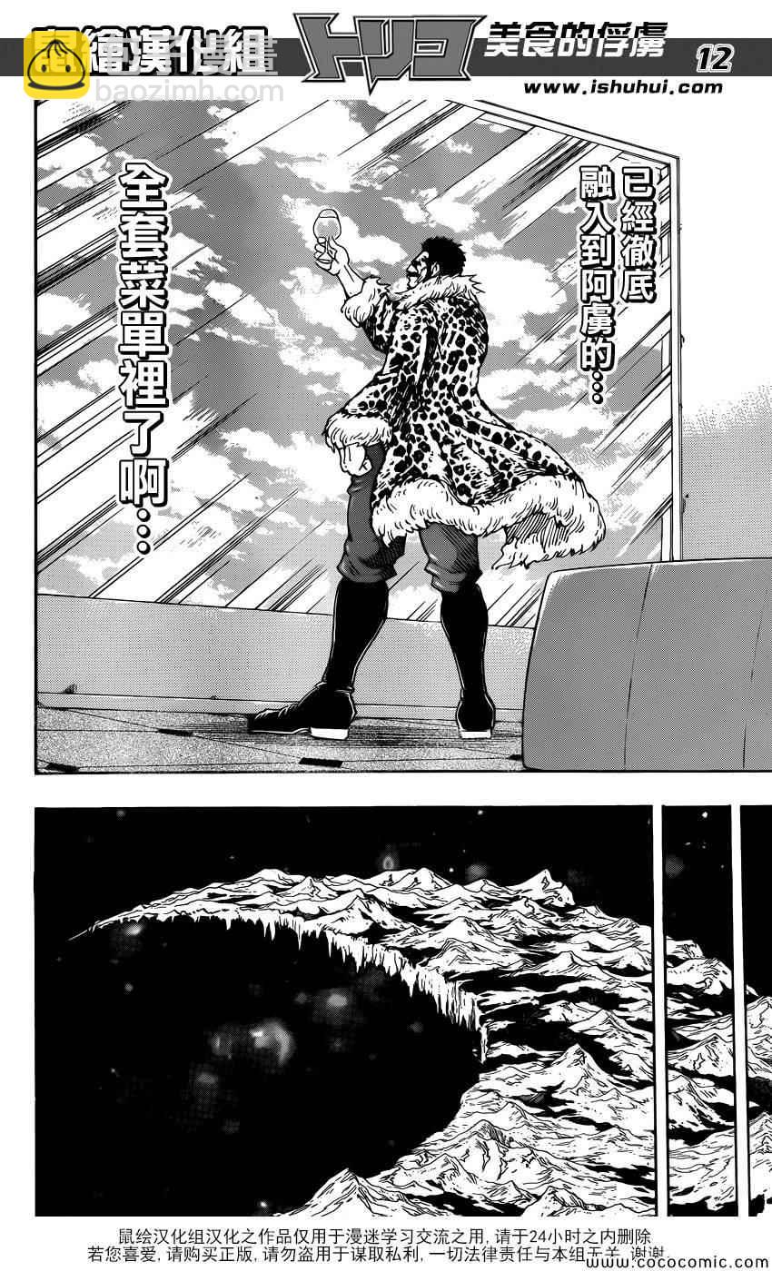 第269话 被续承的心！！11