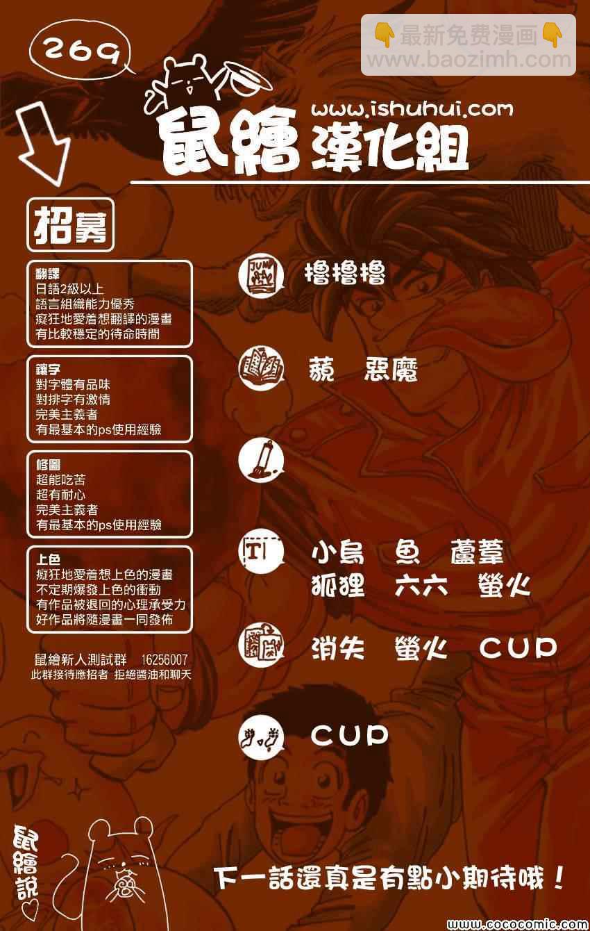 第269话 被续承的心！！19