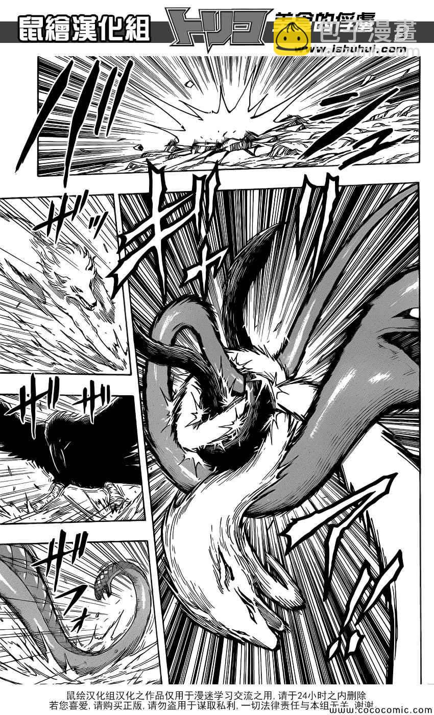第269话 被续承的心！！2