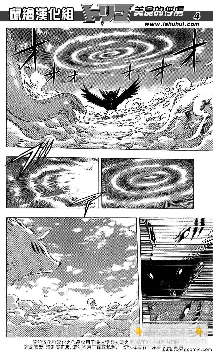 第269话 被续承的心！！3