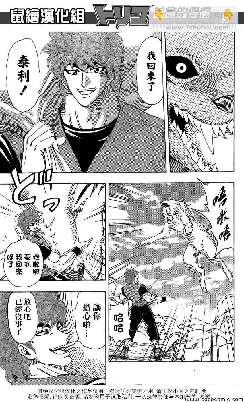 第269话 被续承的心！！4