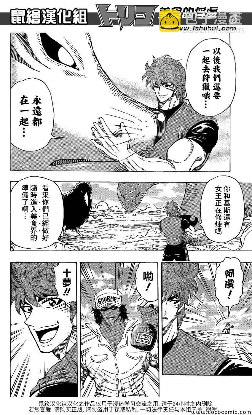 第269话 被续承的心！！5