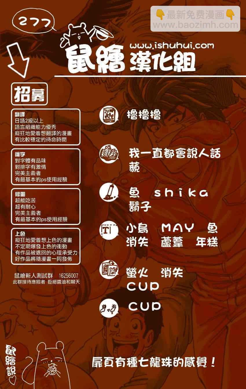 第277话 来自妖食界的使者！16