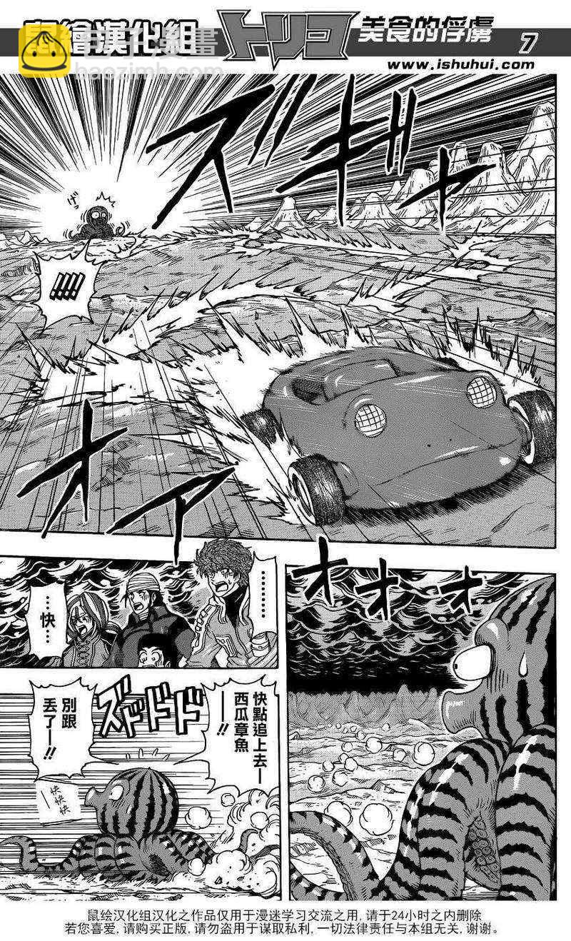 第277话 来自妖食界的使者！6