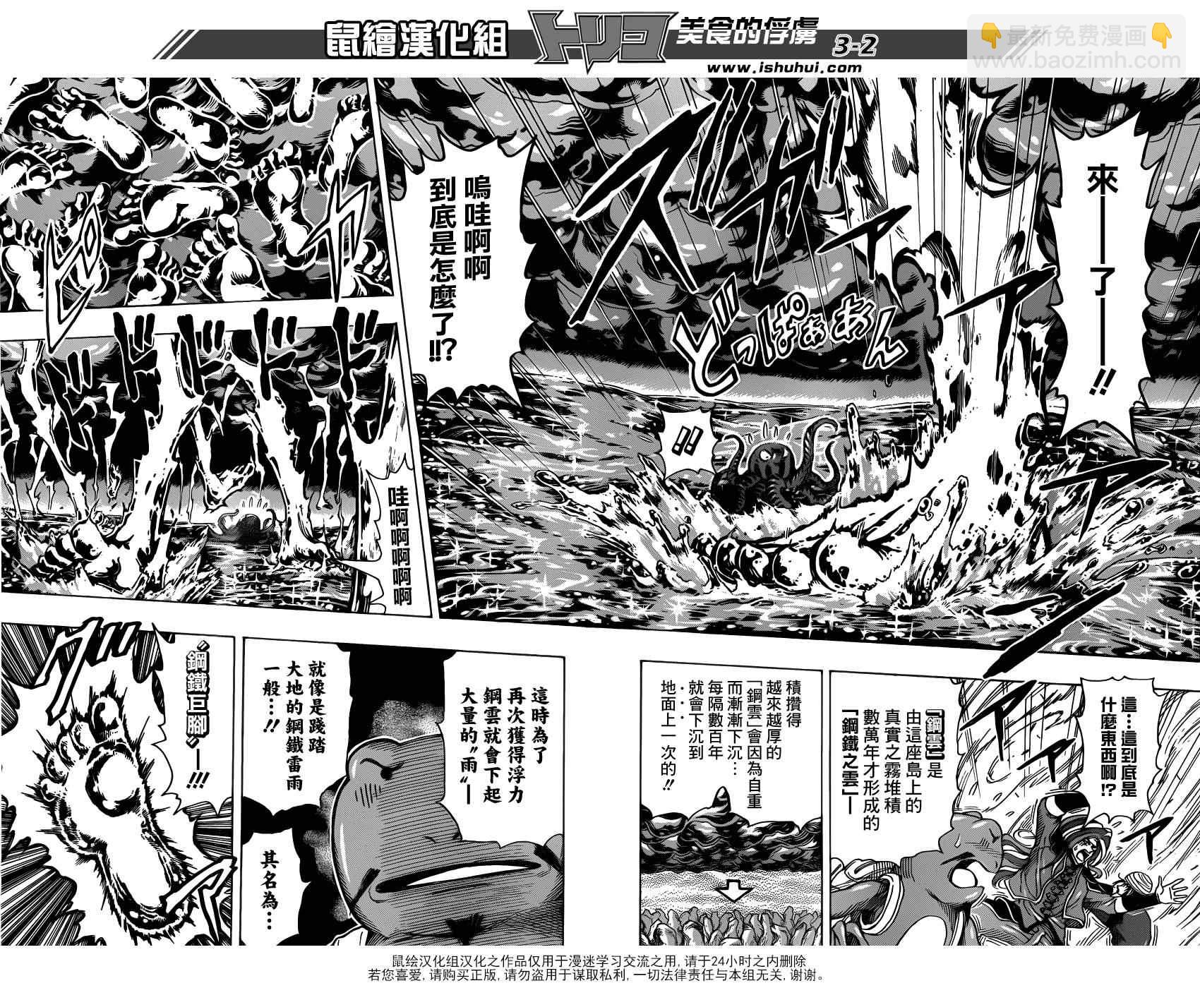 第278话 死亡迷宫1