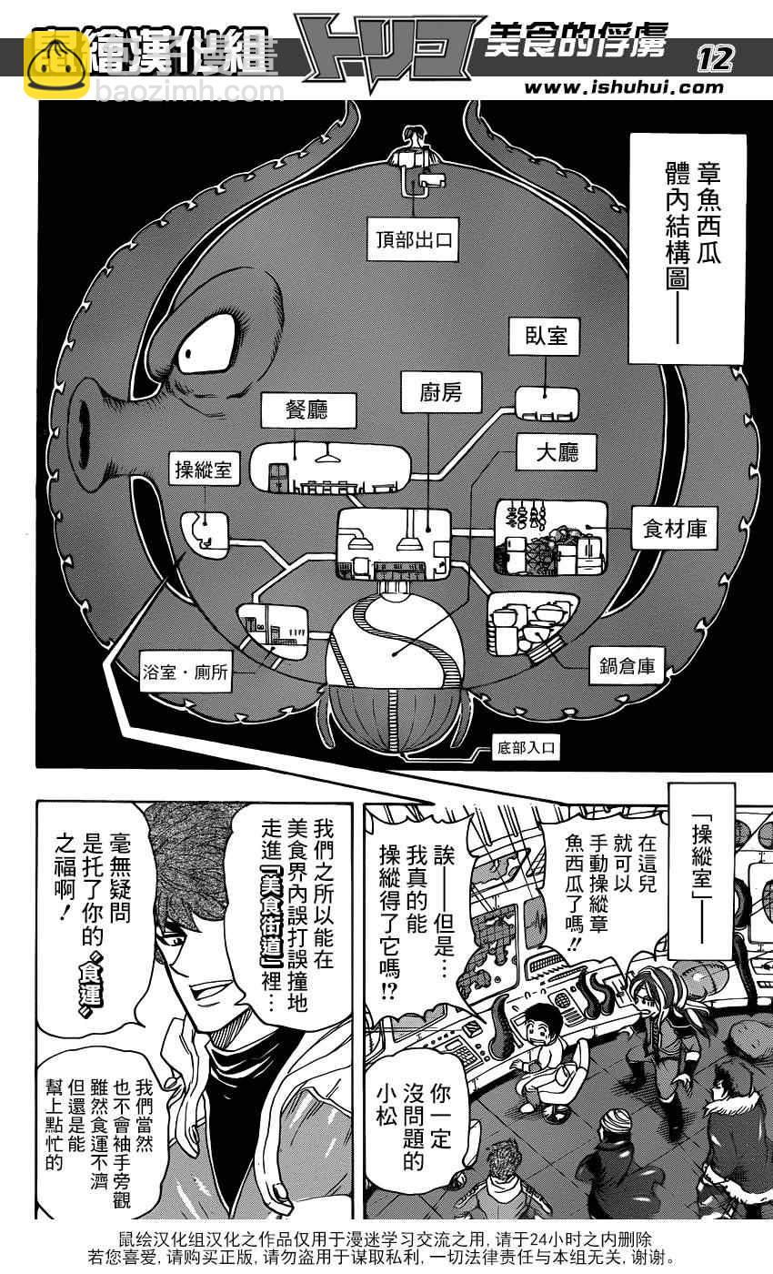 第278话 死亡迷宫10