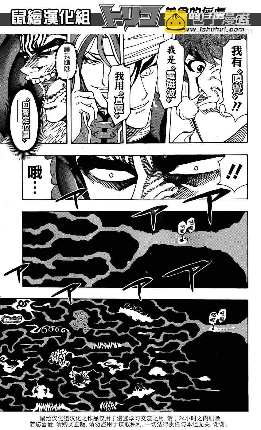 第278话 死亡迷宫11