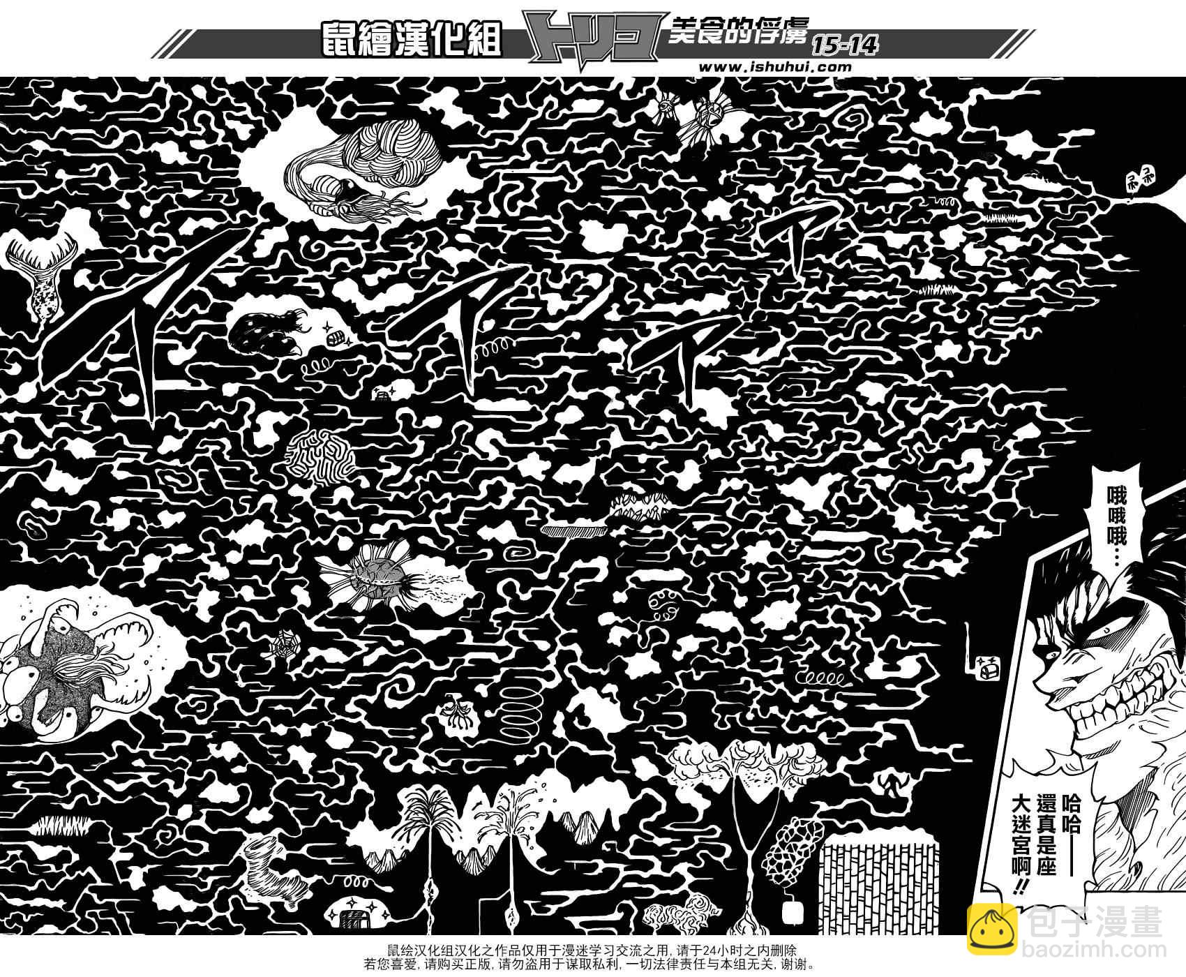 第278话 死亡迷宫12