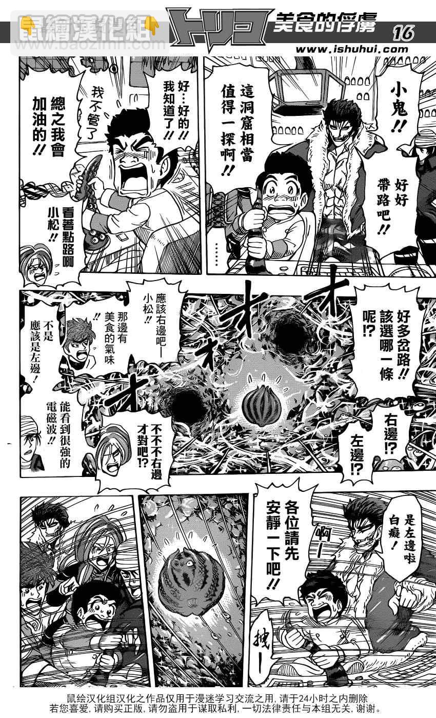 第278话 死亡迷宫13