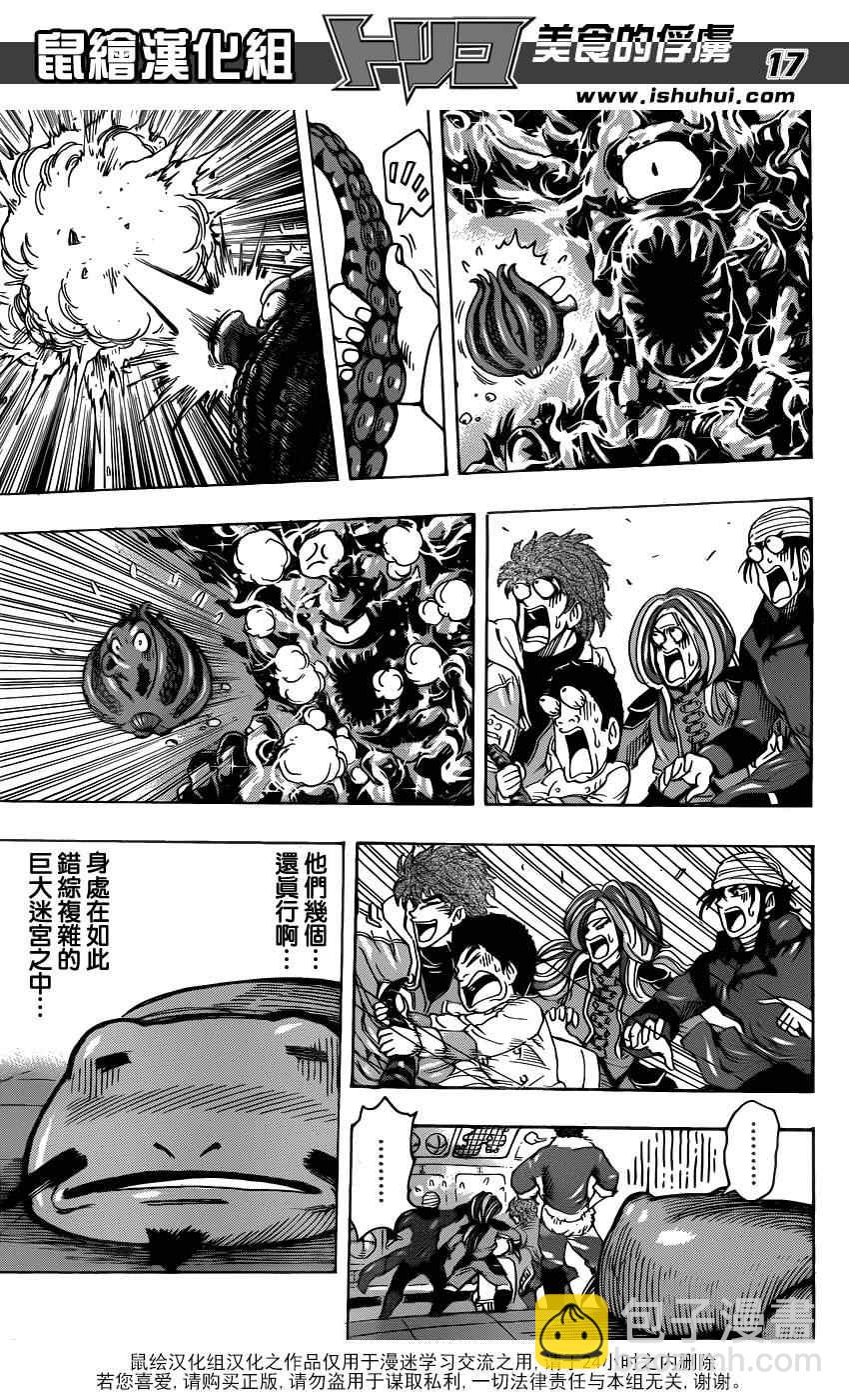 第278话 死亡迷宫14