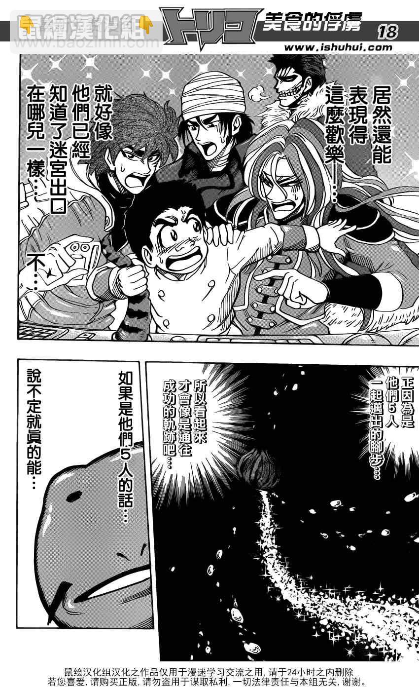 第278话 死亡迷宫15