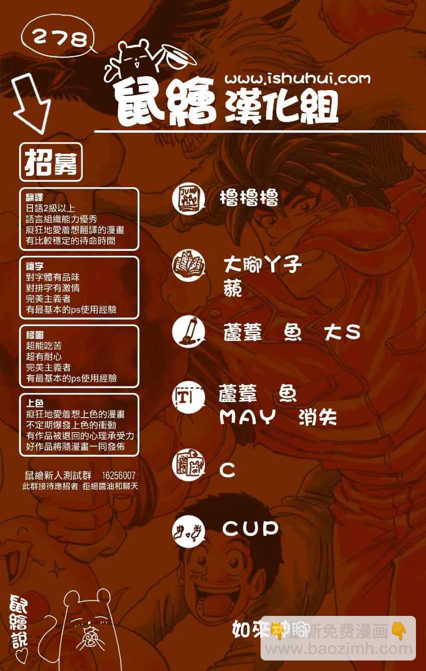 第278话 死亡迷宫17