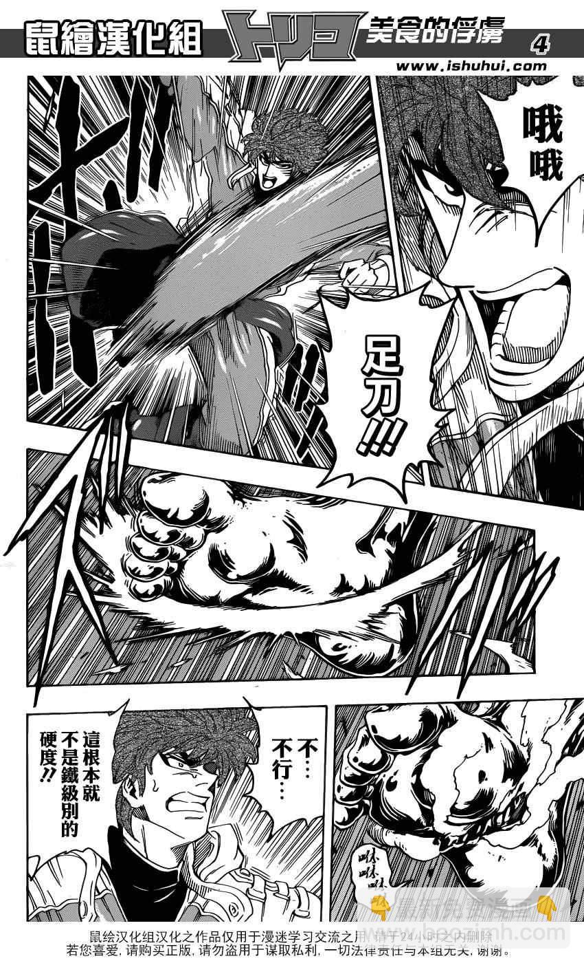 第278话 死亡迷宫2