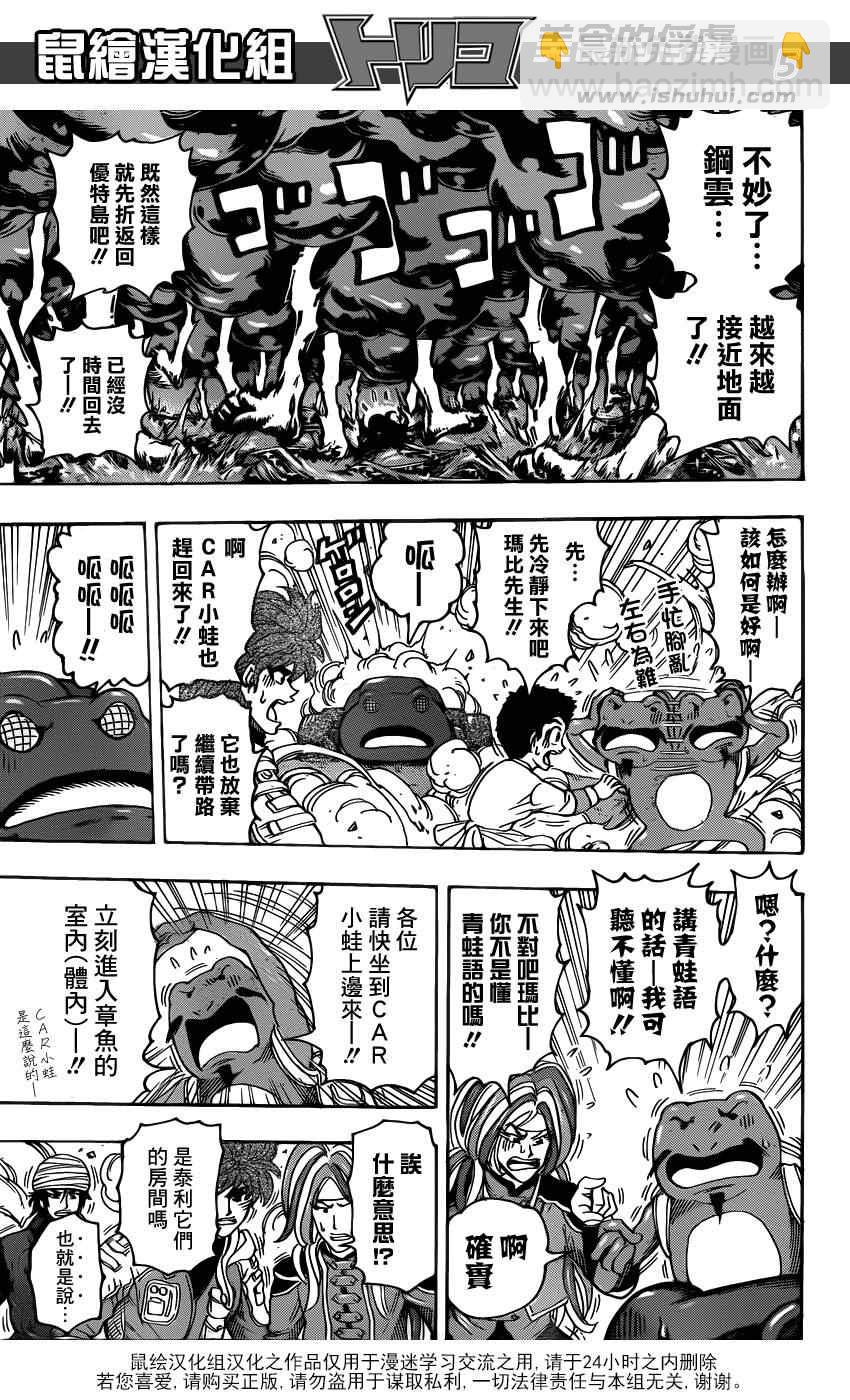 第278话 死亡迷宫3