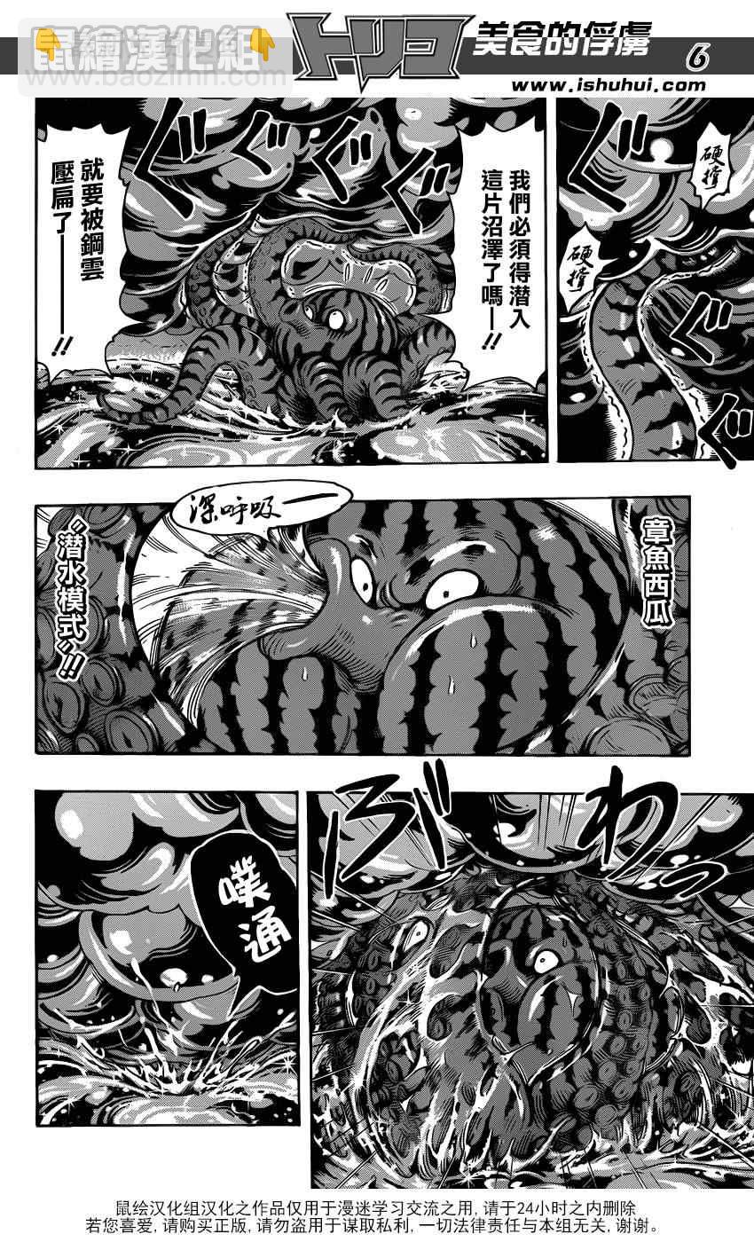 第278话 死亡迷宫4