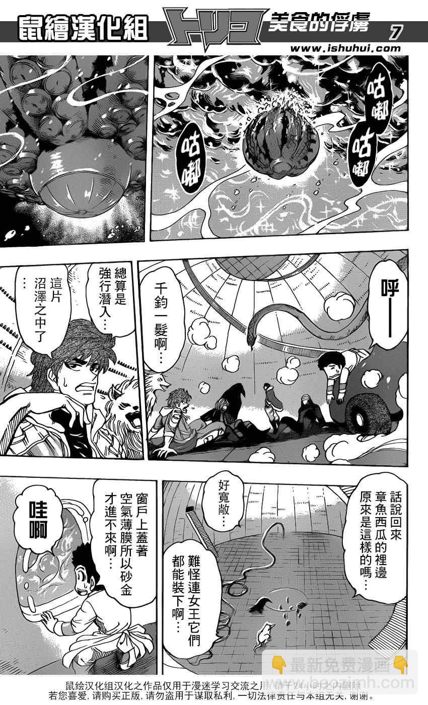 第278话 死亡迷宫5
