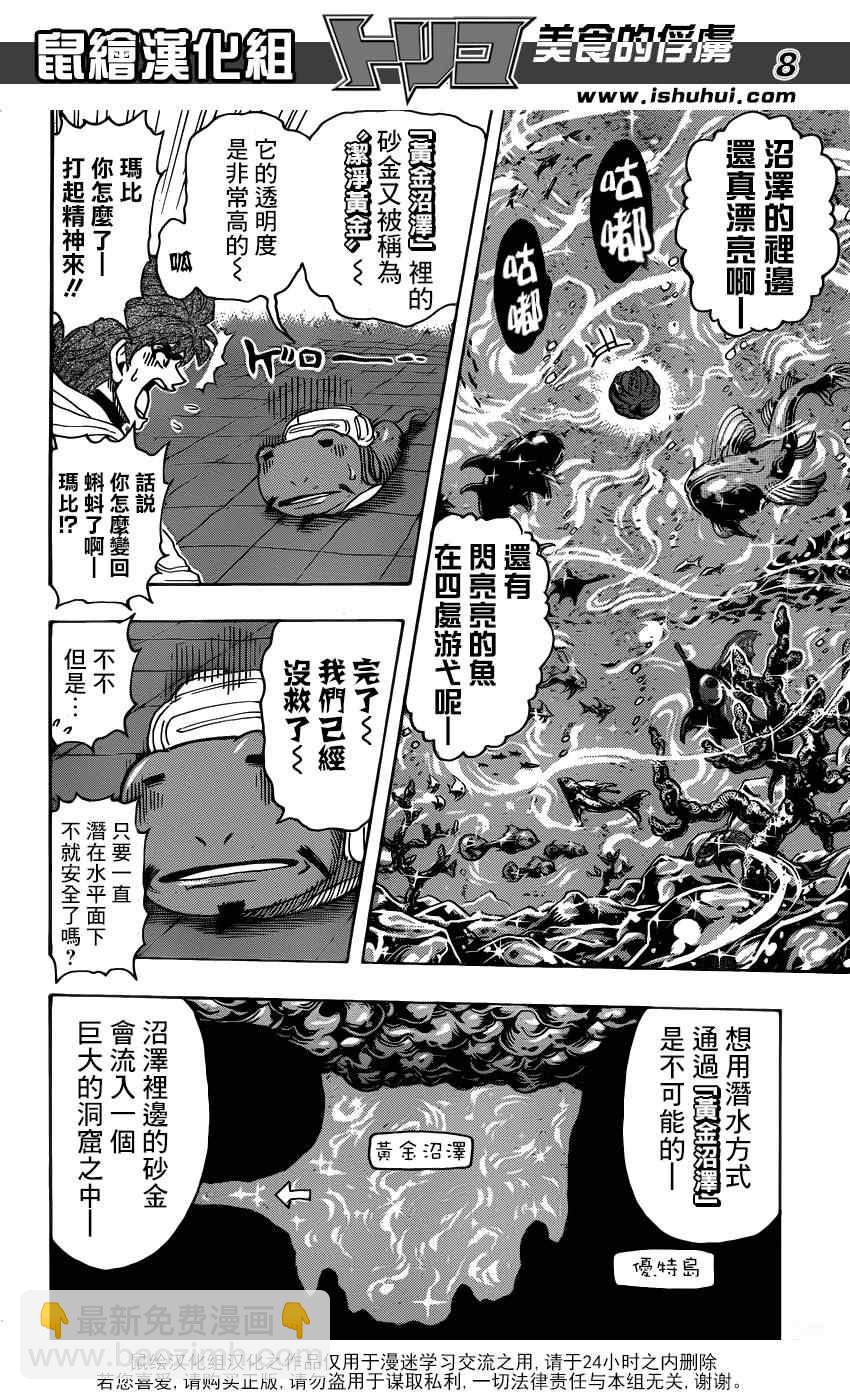 第278话 死亡迷宫6