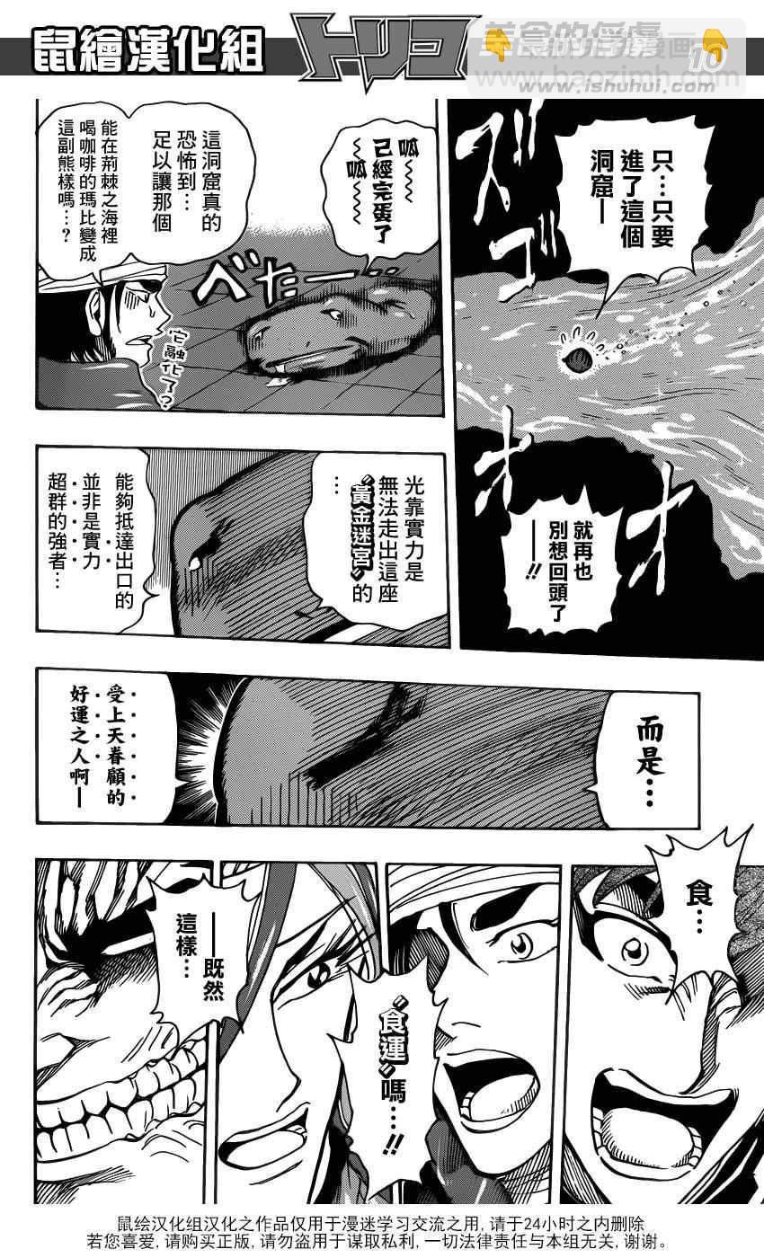 第278话 死亡迷宫8