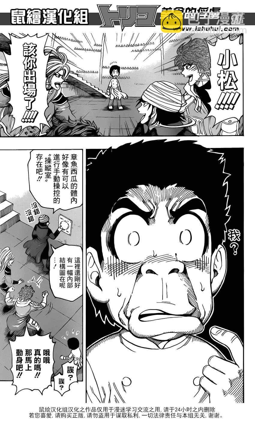 第278话 死亡迷宫9