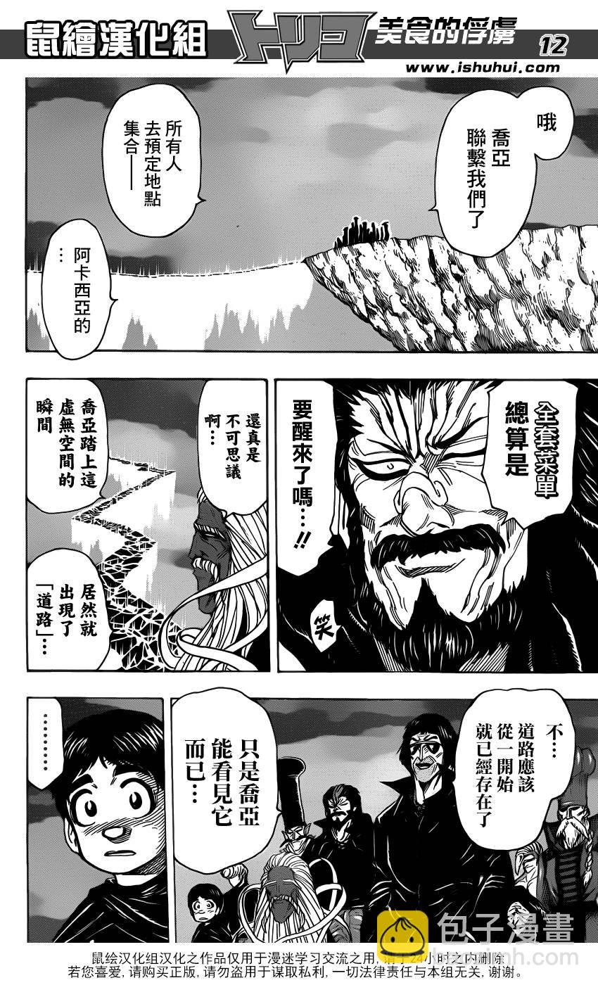 第279话 路标10