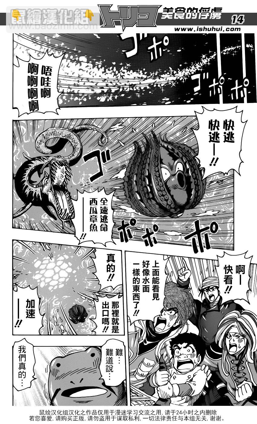 第279话 路标12