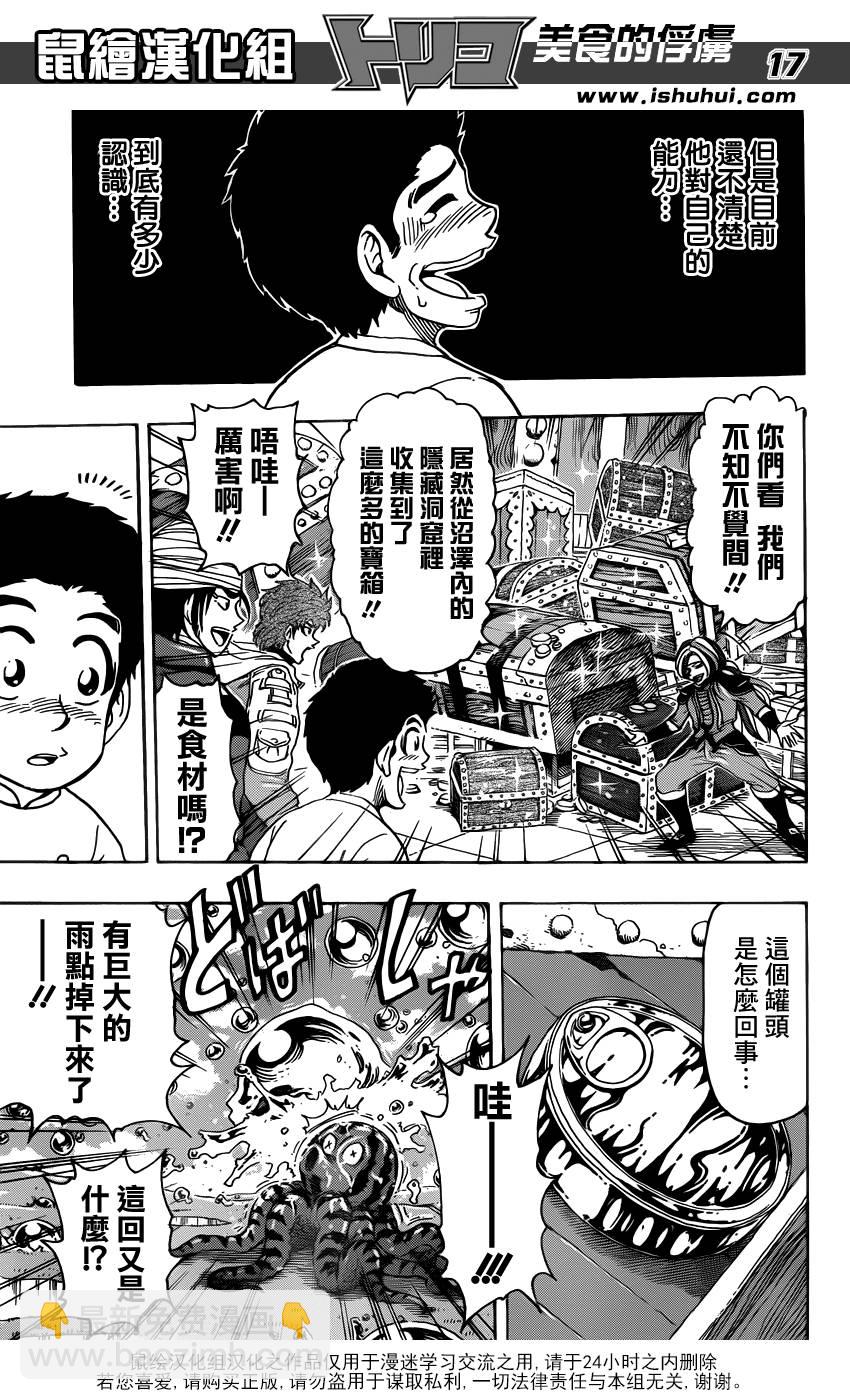 第279话 路标15