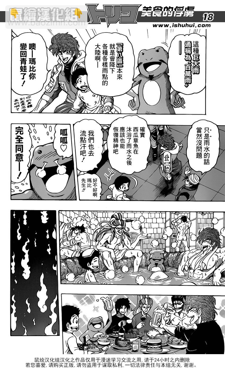 第279话 路标16