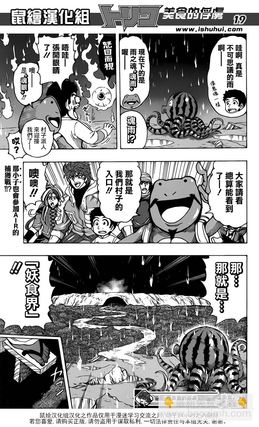 第279话 路标17