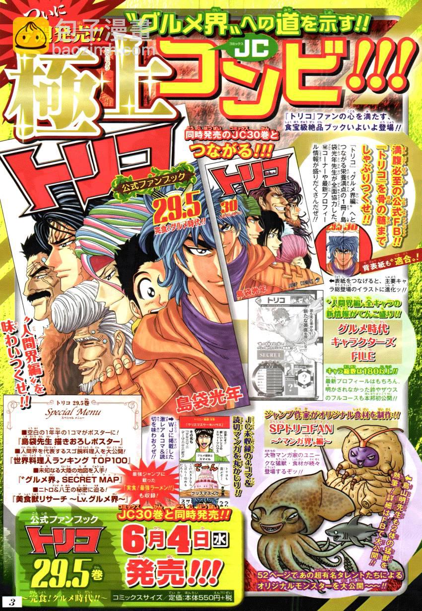 第279话 路标18