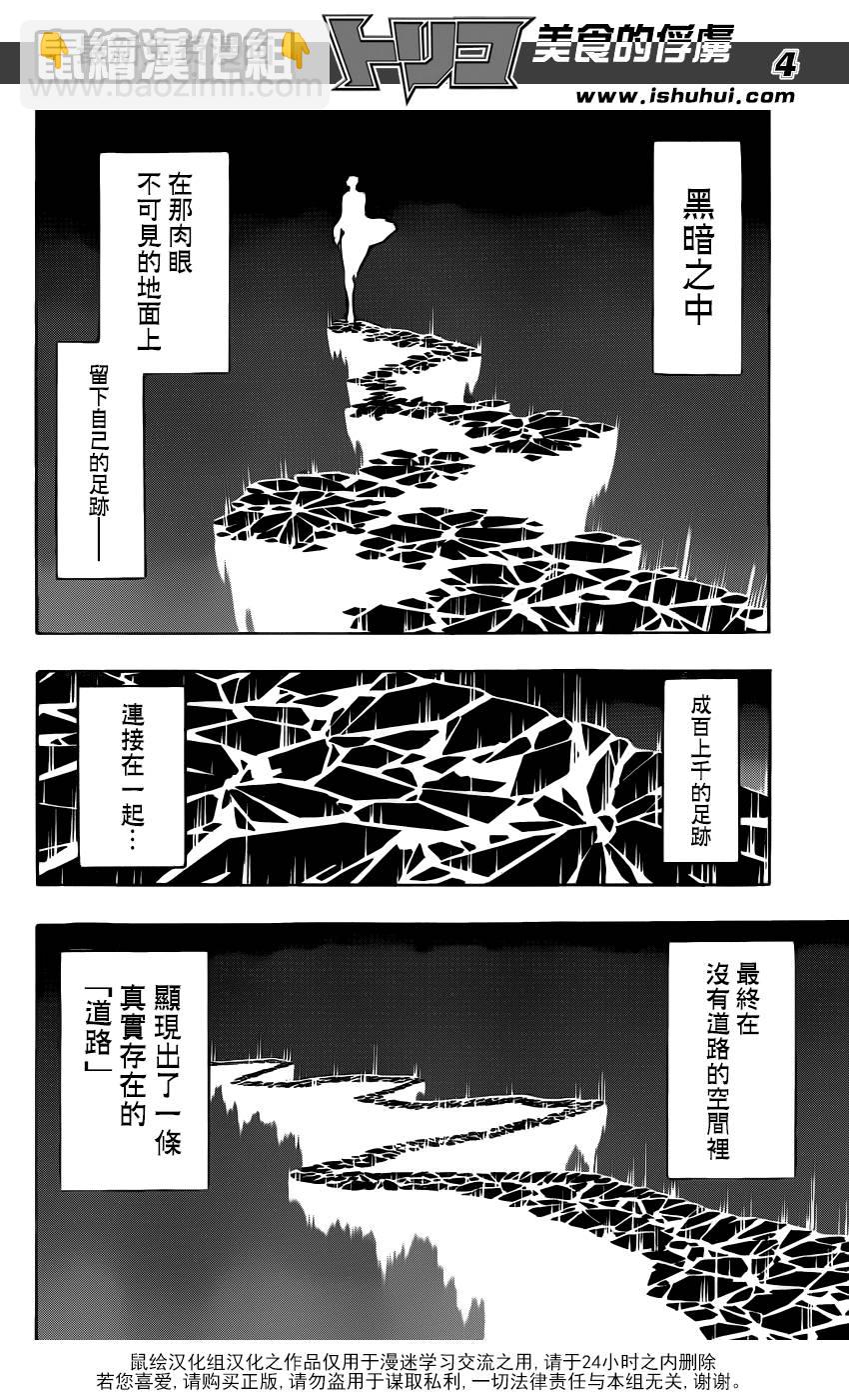 第279话 路标2