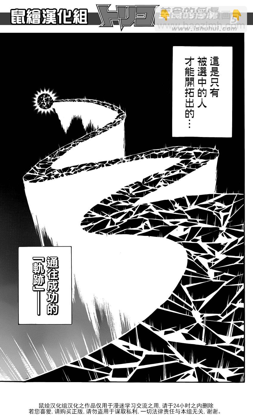 第279话 路标3