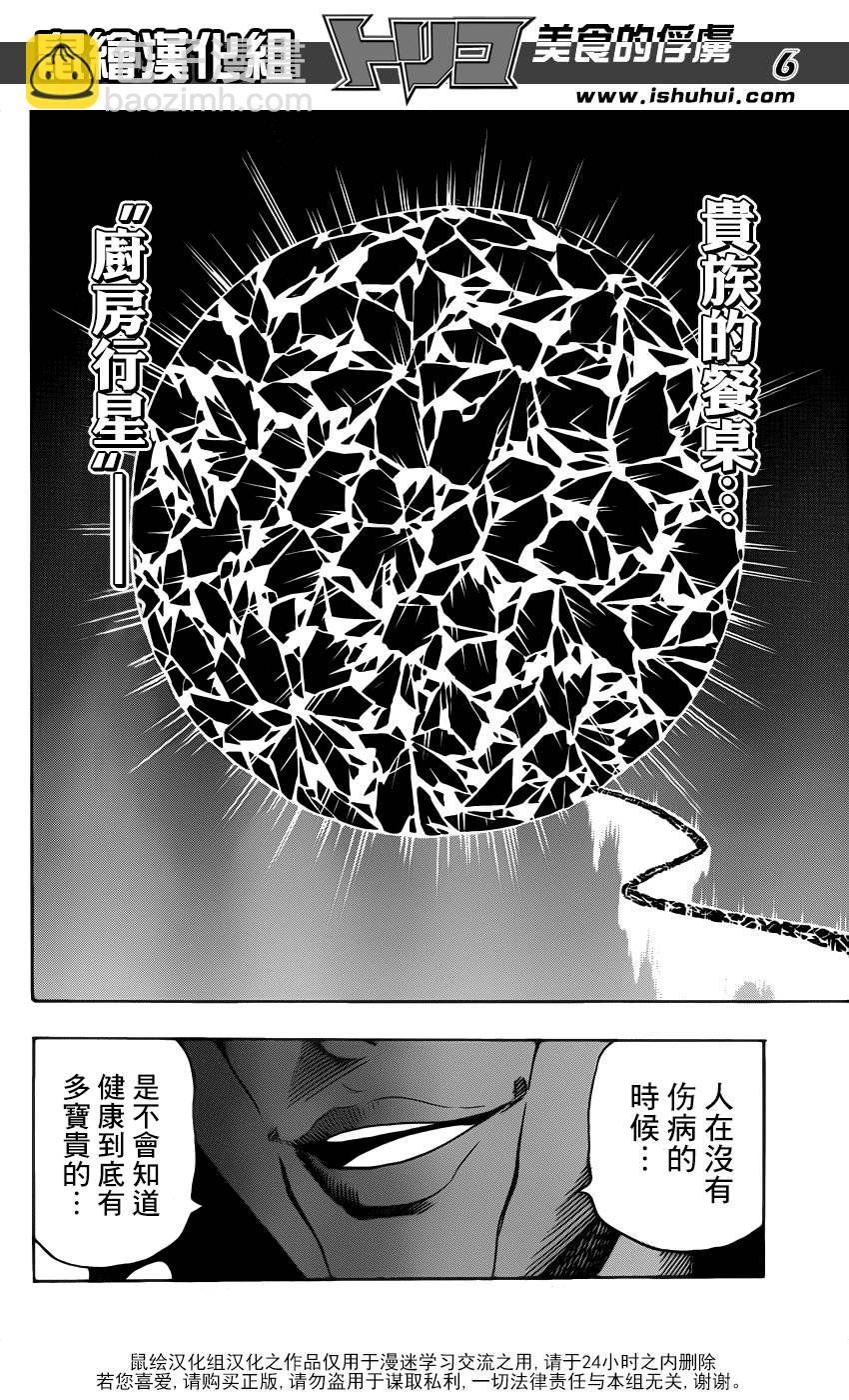 第279话 路标4