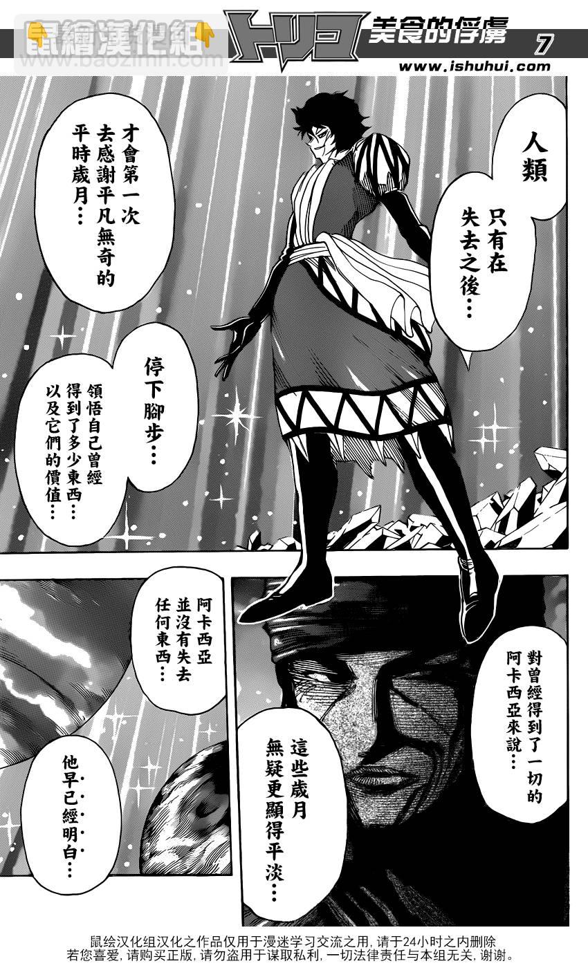 第279话 路标5