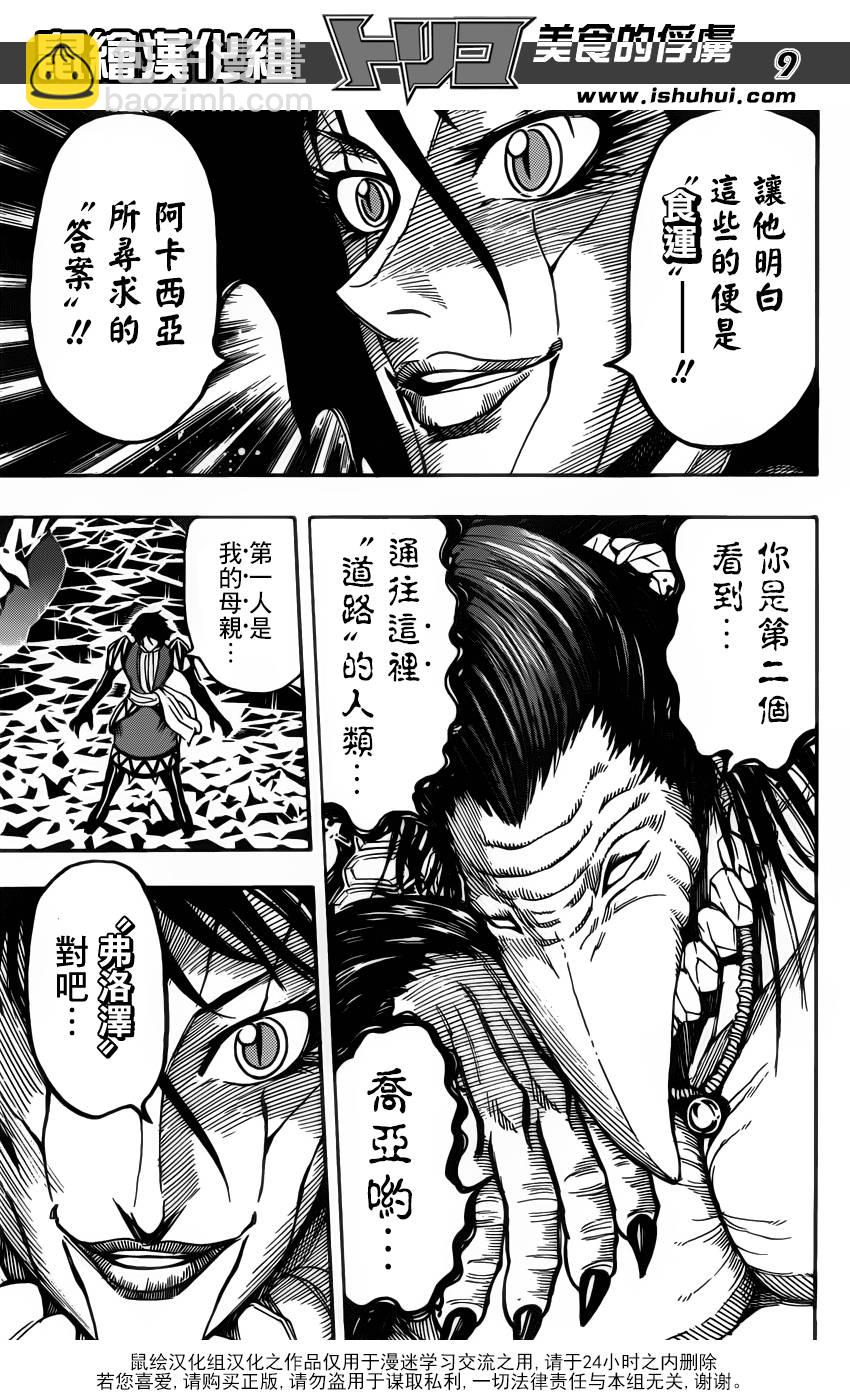 第279话 路标7