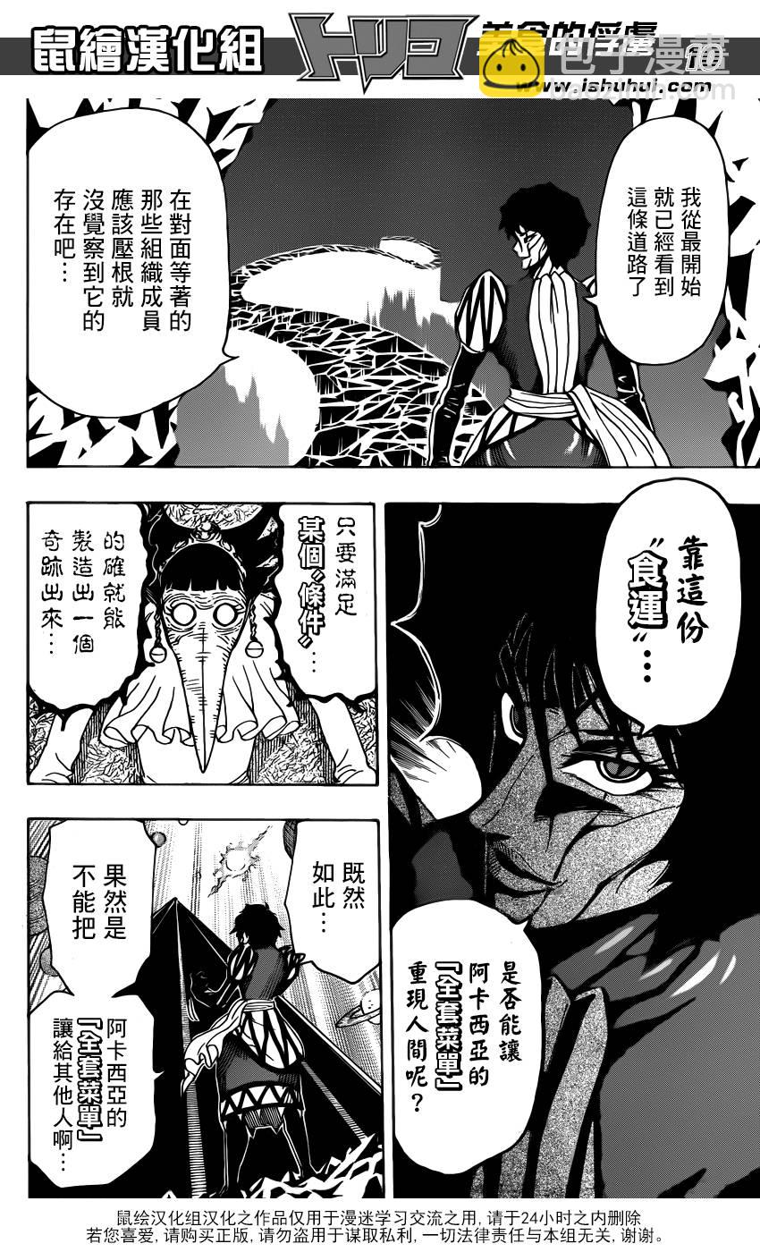 第279话 路标8