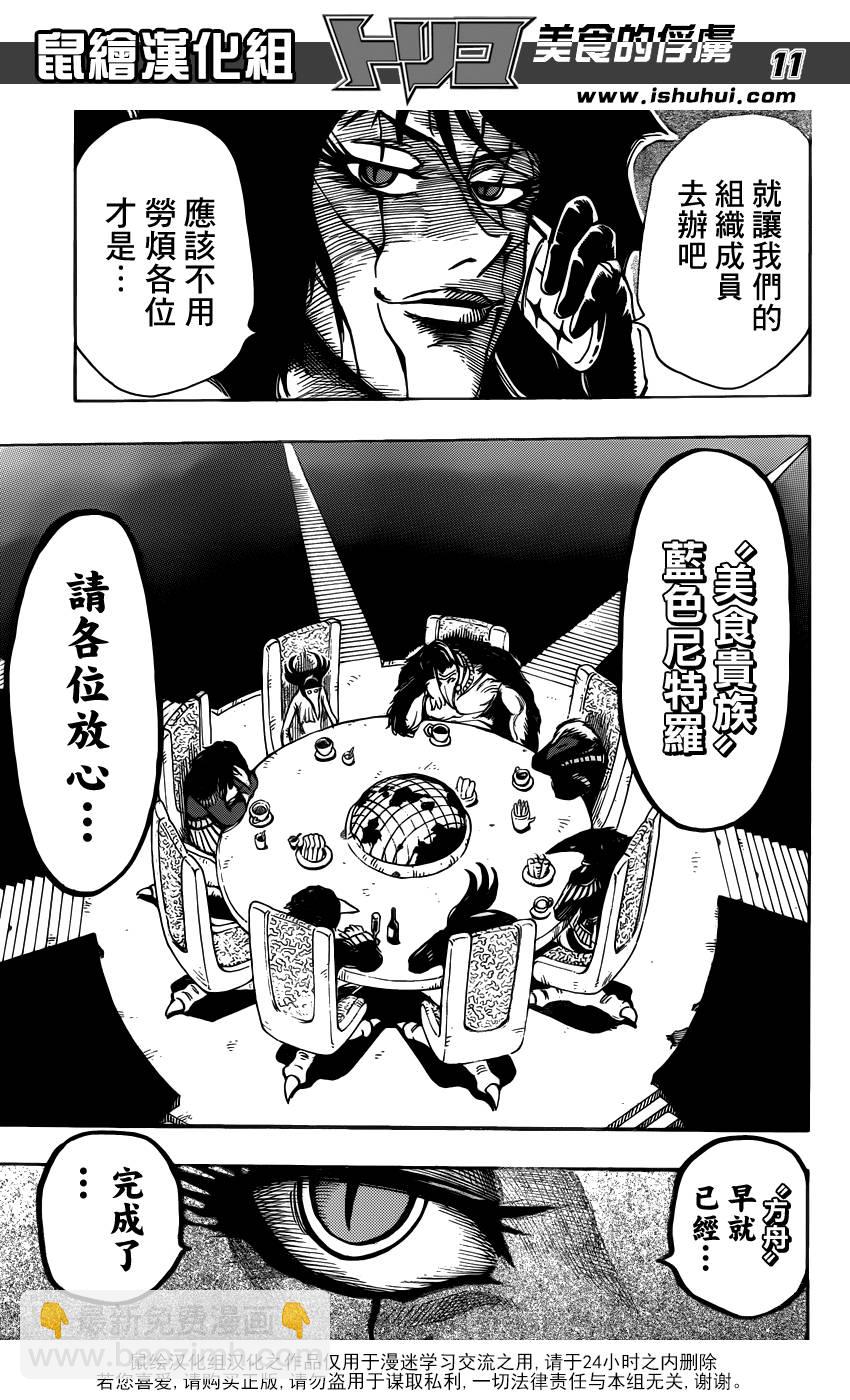 第279话 路标9