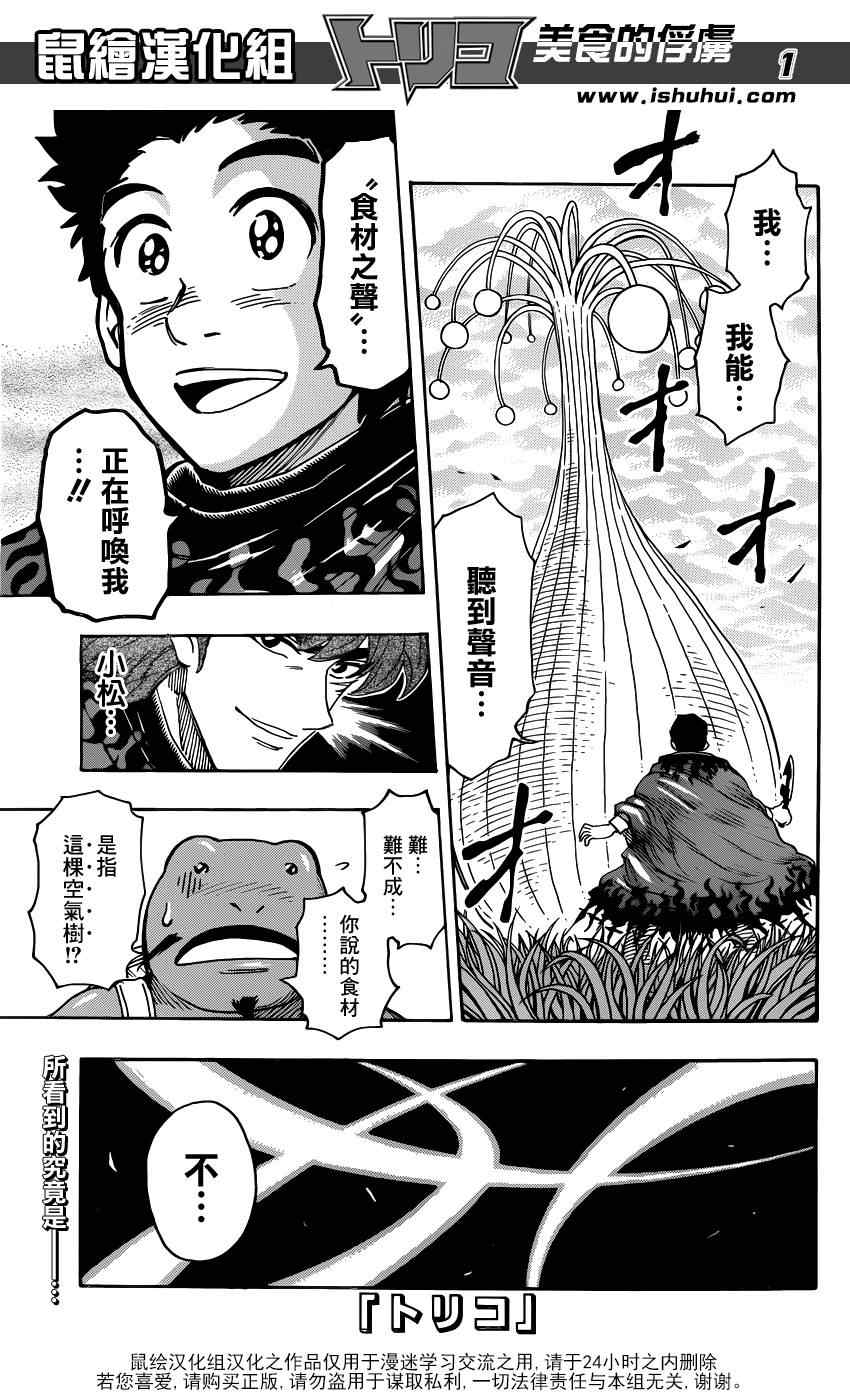 第284话 阿虏的觉悟0