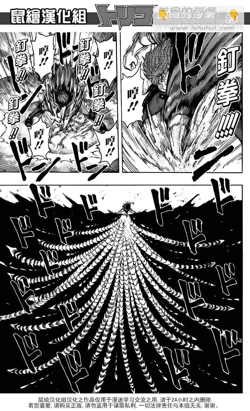 第284话 阿虏的觉悟10