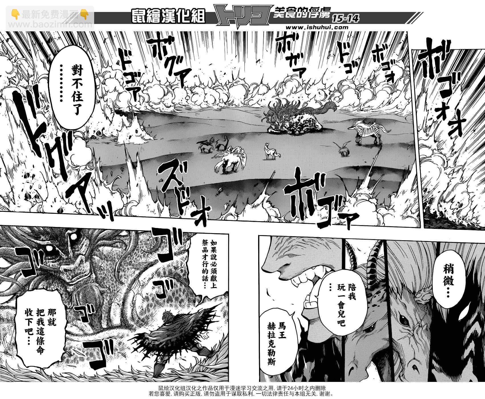 第284话 阿虏的觉悟11