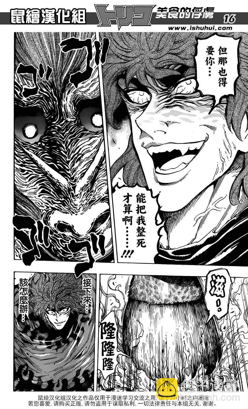 第284话 阿虏的觉悟12
