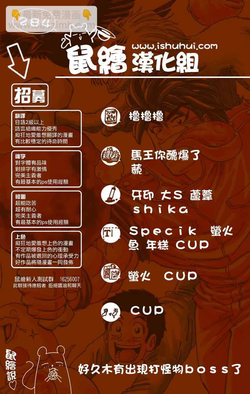 第284话 阿虏的觉悟15