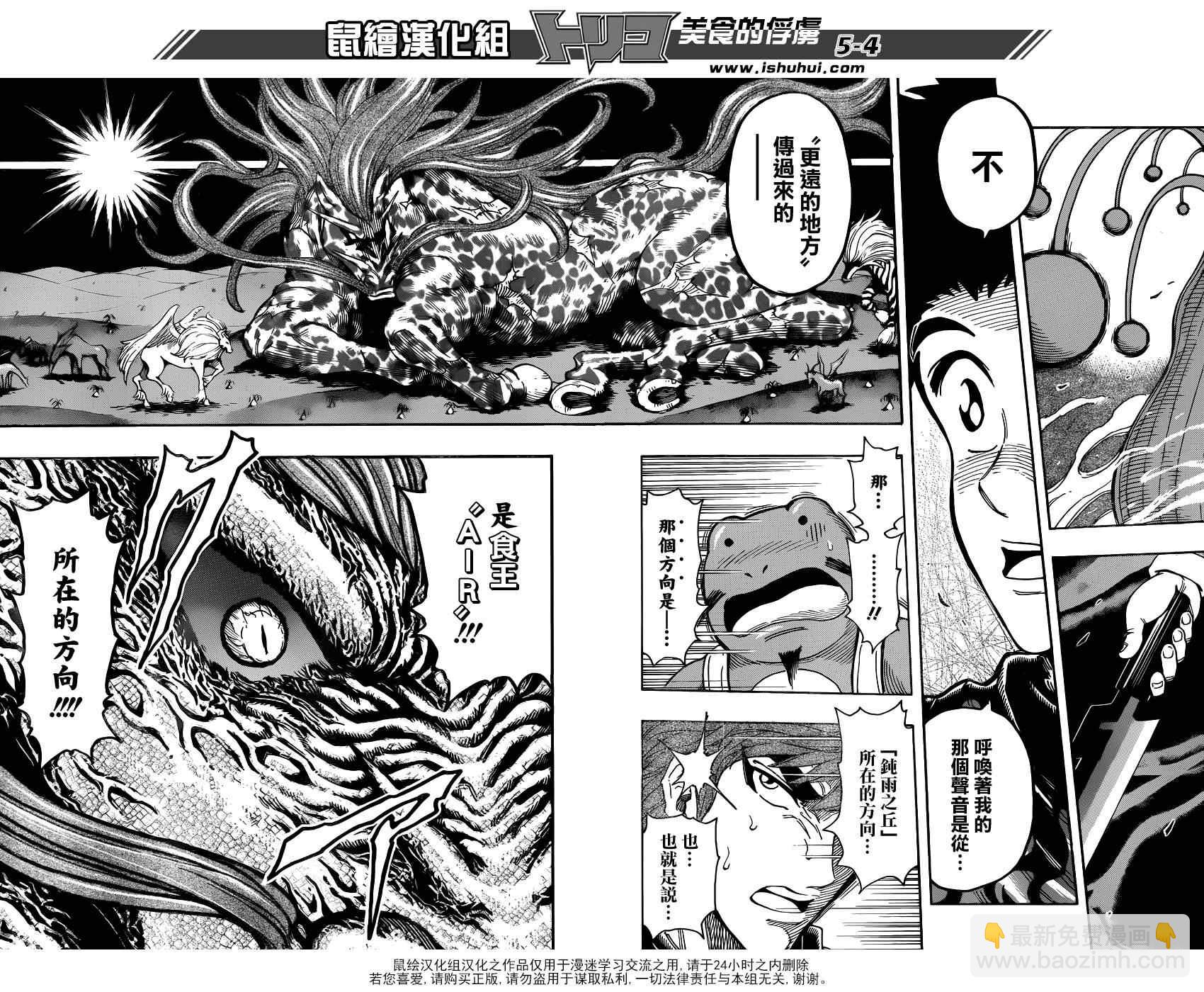 第284话 阿虏的觉悟2