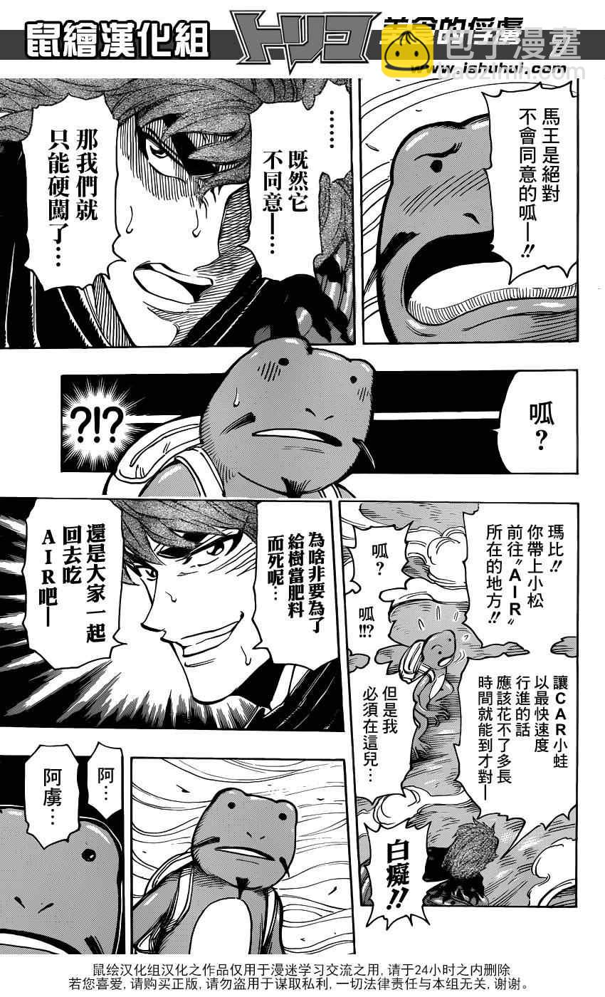 第284话 阿虏的觉悟4