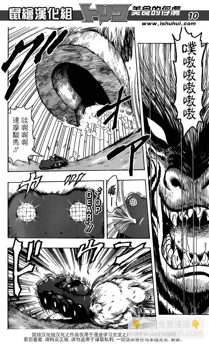 第284话 阿虏的觉悟7