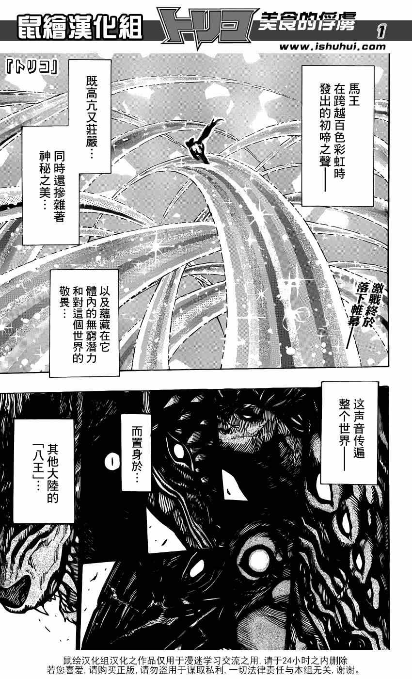 第291话 品尝，AIR！！0