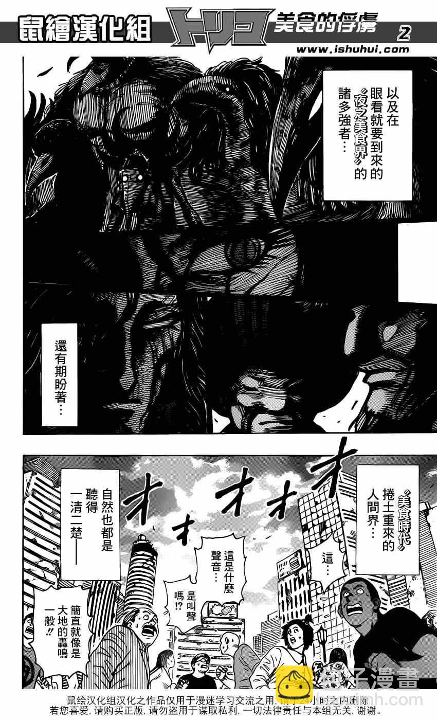 第291话 品尝，AIR！！1